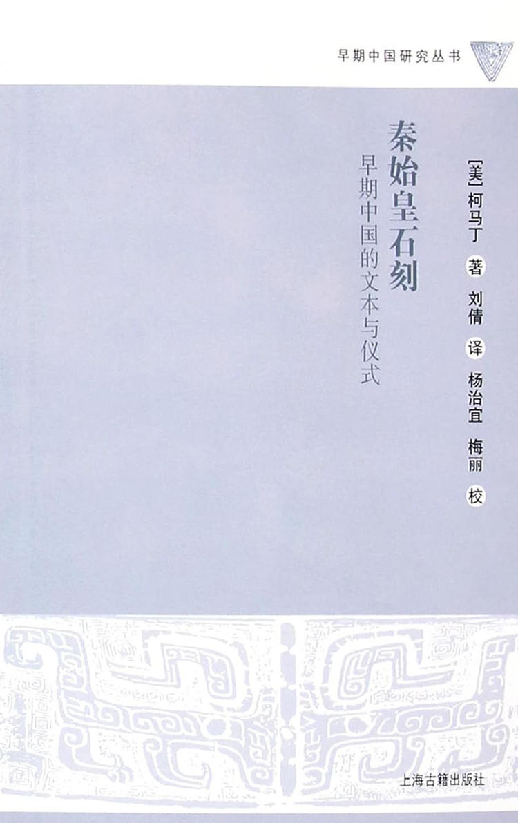 Qin-Shihuang