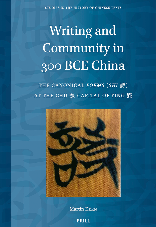 300 BCE book cover